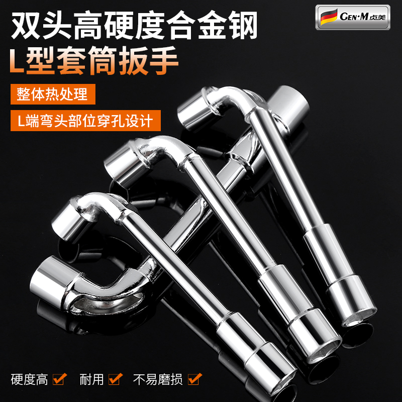 L型套筒扳手烟斗扳手7字型扳手弯杆穿孔弯头烟嘴扳手外六角双头