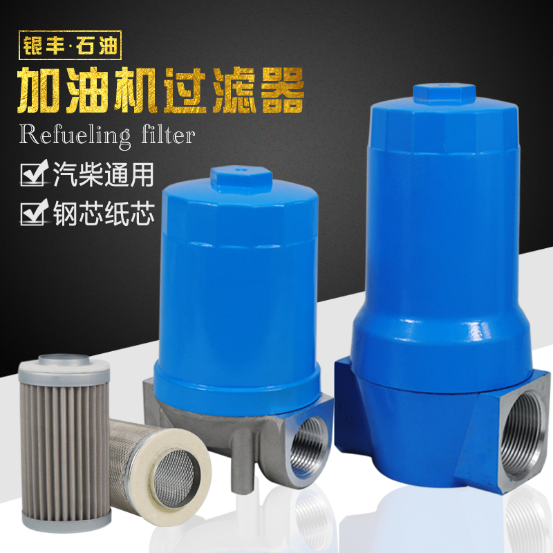 滤芯过滤器工业用过滤网机油油站油泵柴油注塑机机床杂质