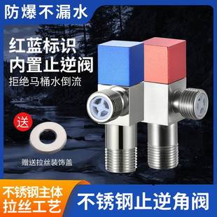 角阀304不锈钢四方三角阀热水器冷热水加厚家用马桶止回阀开关