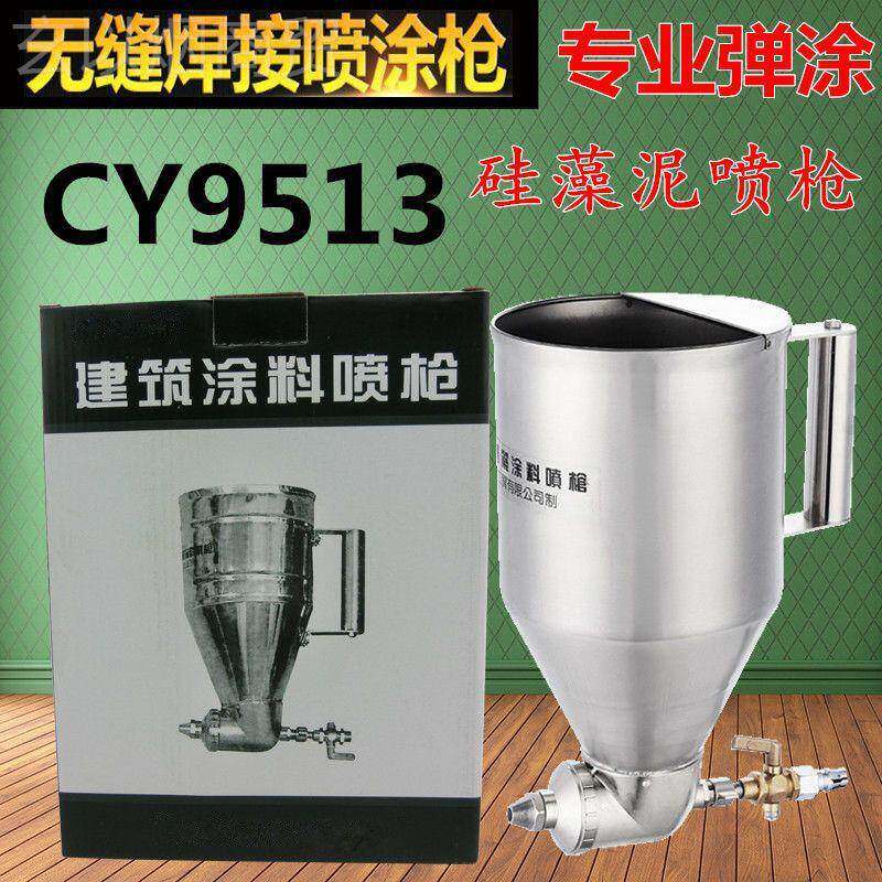 正品951硅藻泥枪真石漆喷漆枪腻子施工61541工喷具内喷墙涂1料涂