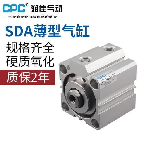 CPC 薄型气缸SDAS/SDA16*5-10-15-20-25-30-40-50-60-70-80-100-B