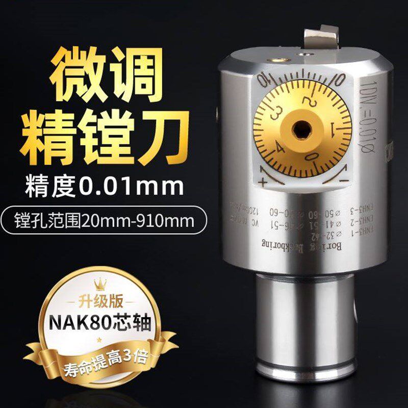 微调精镗刀EWN加工中心CNC镗床镗刀杆高精度BT40可调式镗刀镗刀头