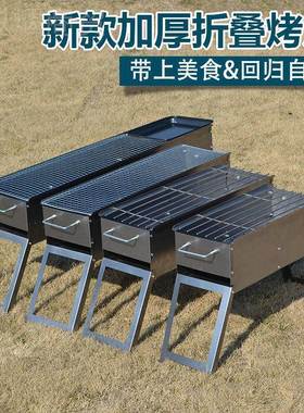 烧架家木炭烧烤户外烧烤用架子家用烧烤工炉具74660小型碳烤炉韩