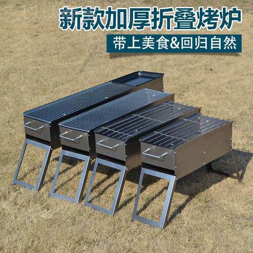 烧架家木炭烧烤户外烧烤用架子家用烧烤工炉具74660小型碳烤炉韩