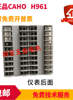 正品原装CAHO温控器 温度控制器 温控仪H961 H481 H721 H491
