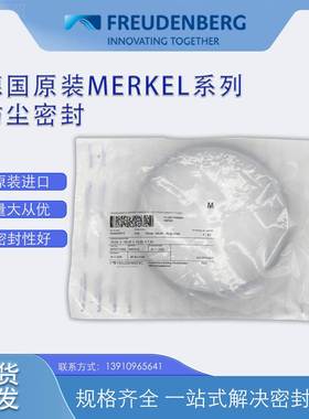 德国MERKEL装进口PU6 150VPJ*165*10.2现/16防原尘液压封耐磨密货