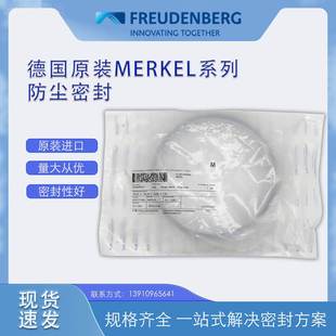 10.2现 德国MERKEL装 165 150VPJ 16防原尘液压封耐磨密货 进口PU6
