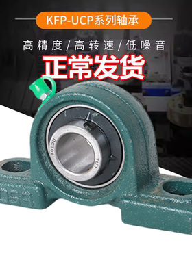 外球面轴承带座立式轴承座UCP201P202P203P204P205P206P207固定座