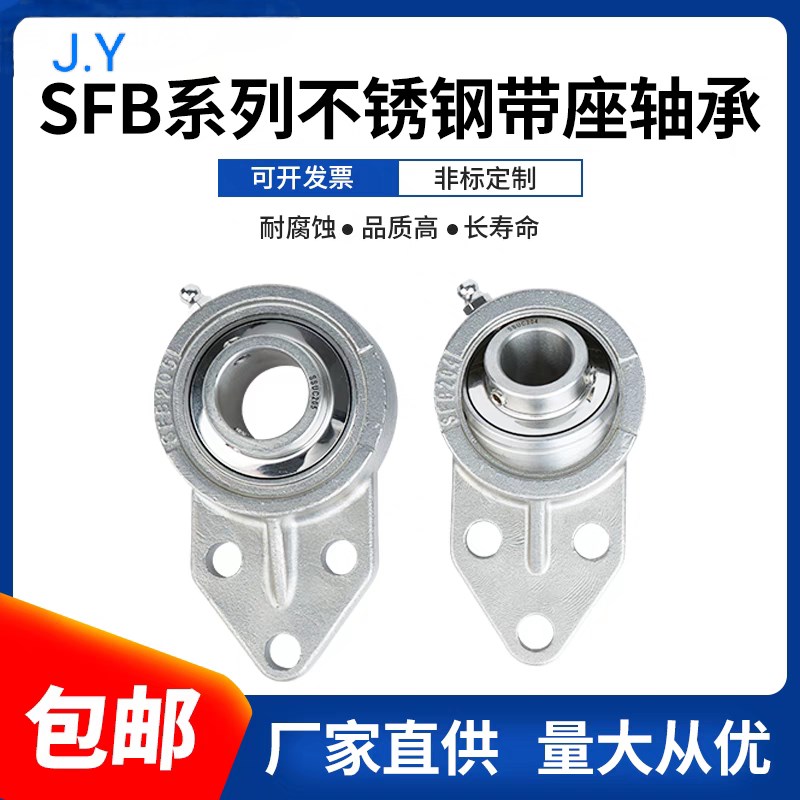 国产J.Y外球面不锈钢轴承SUCFB203 204 205 206 207 208 209 210