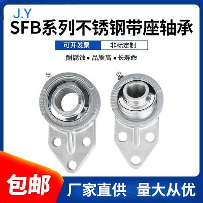 国产J.Y外球面不锈钢轴承SUCFB203 204 205 206 207 208 209 210