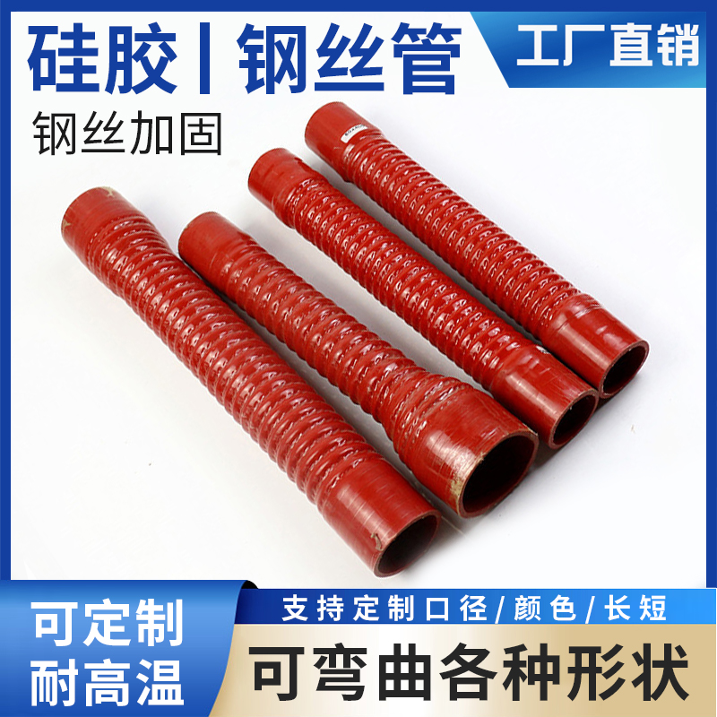 大口径硅胶管空气风管进气管 耐高温高压夹布钢丝波纹中冷管水管