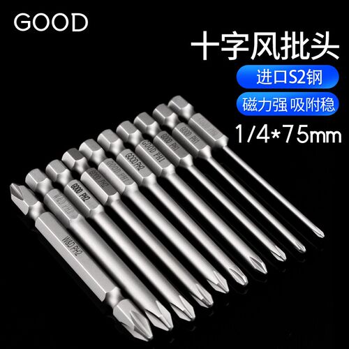 GOOD1/4*75十字风批头 气动批咀 起子头2 2.5 3 4 5mm 进口改锥头