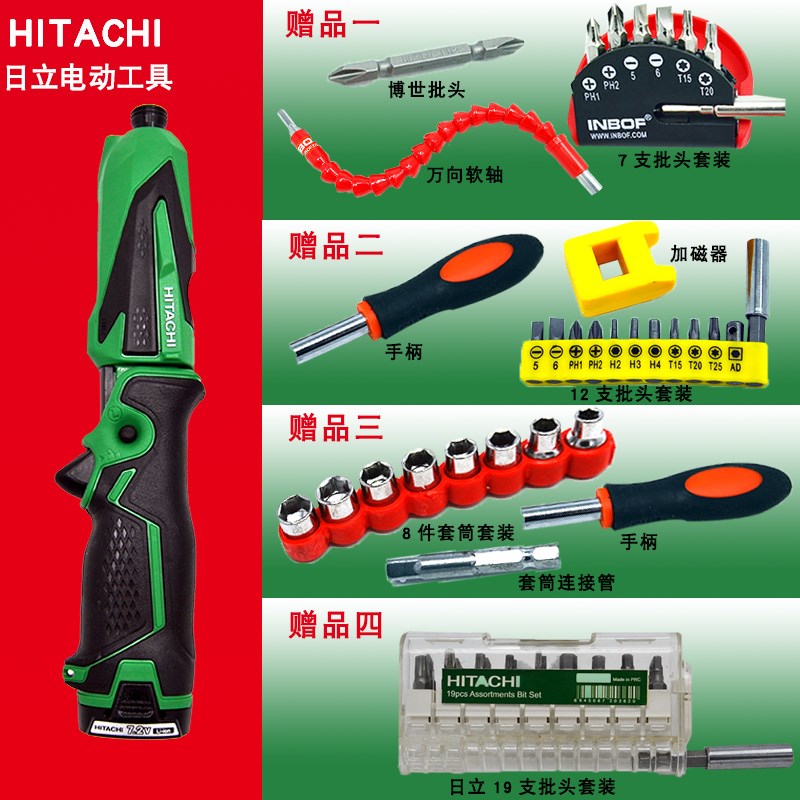 原日立高壹充电式冲击起子机WH7DL锂电电动螺丝刀折叠式电批7.2V