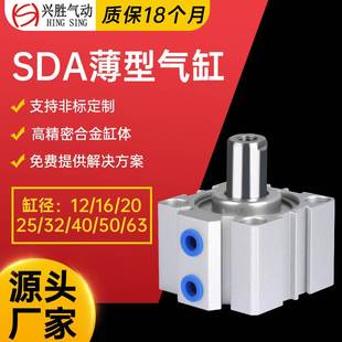 件气缸 50x30机械配件气动元 厂家现货SDA薄型气缸可调行程 25x35