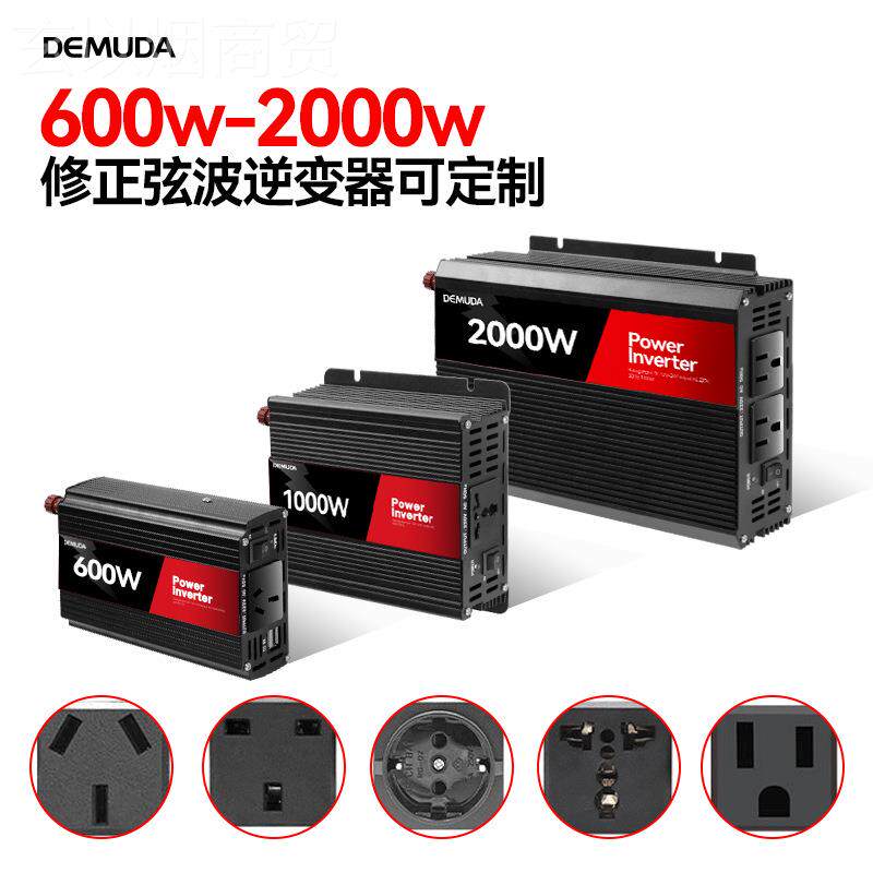大功率60W10000W200W0太阳能修波逆变器12V转220WKPV电源转正换器