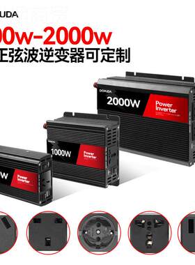 大功率60W10000W200W0太阳能修波逆变器12V转220WKPV电源转正换器