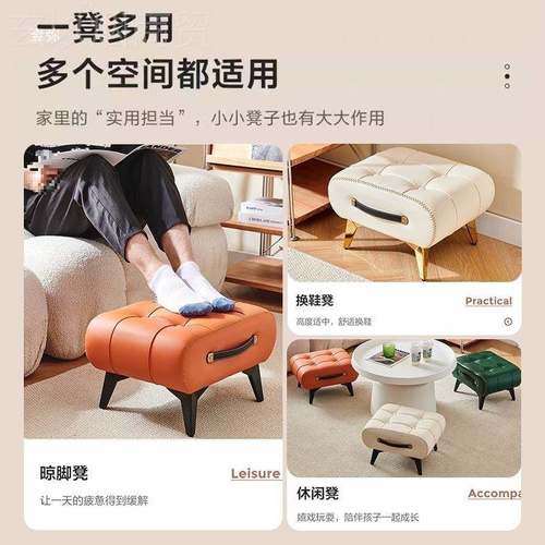 家用踏门口换鞋IFG试鞋穿鞋凳凳皮凳客厅凳沙发垫脚板茶几小凳手