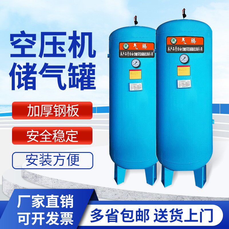 气腾储气罐03/06/1/3立方空压机压力罐高压10公斤真空罐储气筒