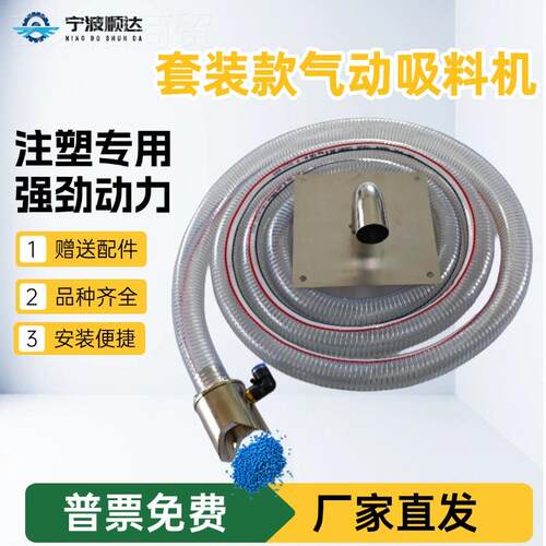 l放l气动吸料机料机注塑机真空机抽料上压缩空气大bbf35888器自动