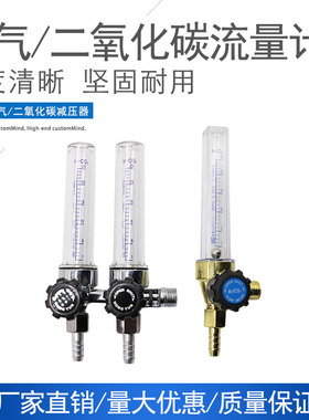 氩气表Ar流量计二氧化碳表CO2双出气口浮珠 一拖二双管流量计配件