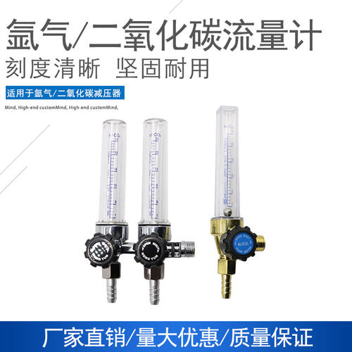 氩气表Ar流量计二氧化碳表CO2双出气口浮珠 一拖二双管流量计配件