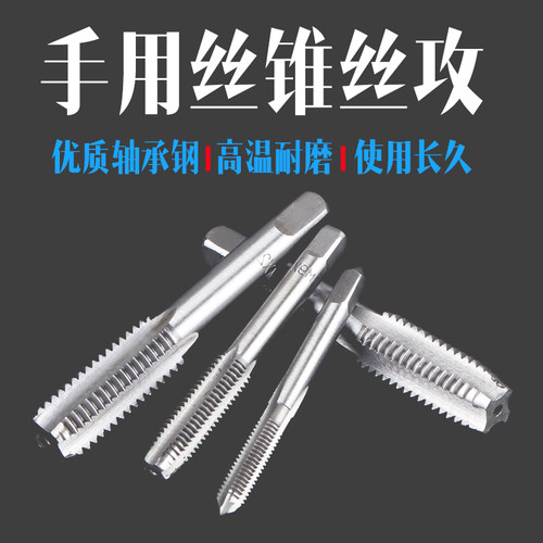 手用丝锥丝攻组合螺丝开丝器工具螺纹手用开牙锥丝钻头攻丝手动丝