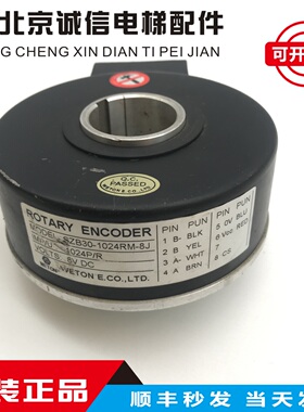奥的斯电梯编码器 SZB30-1024RM-8J 电梯旋转编码器 原装