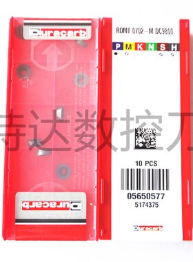 正宗杜龙卡普RDMT 0802-M DC9800 R4数控刀片数控刀具铣刀片