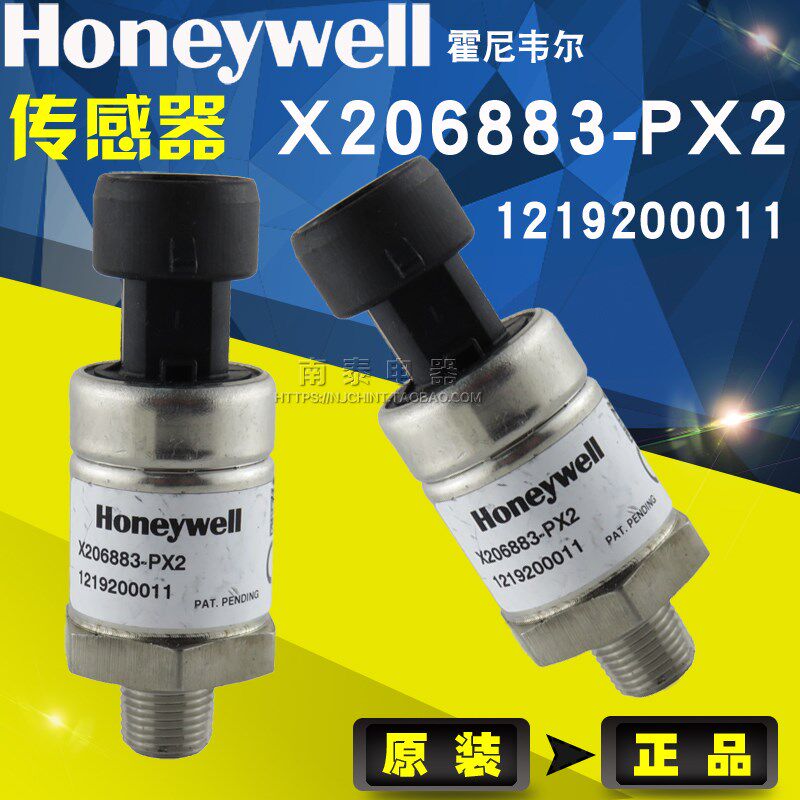 原装正品 Honeywell 霍尼韦尔传感器 X206883-PX2