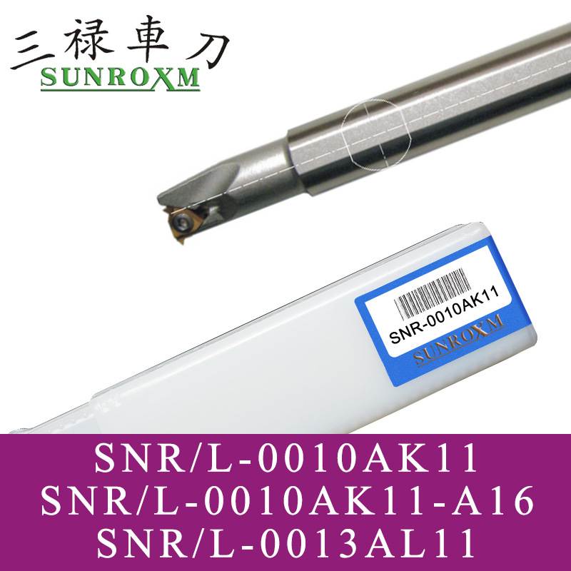 SUNROXM台湾三禄牙刀螺纹刀杆SNR/L-0010AK11 SNR/L-0010AK11-A16
