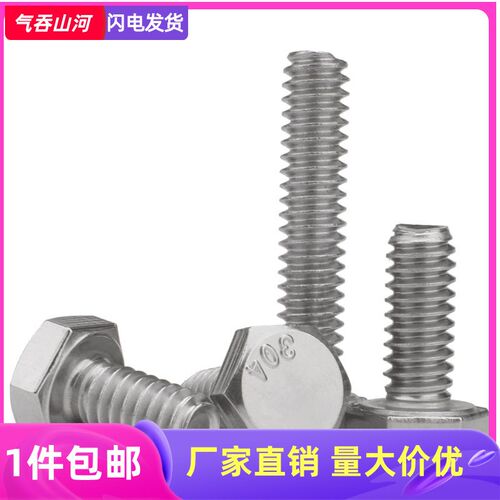 304不锈钢英制外六角螺丝钉六角头螺栓1/2-12牙*x1-1/2x2寸x6寸