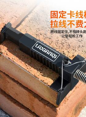 砌砖拉线器拉紧器砖夹砌墙拉直角工地泥瓦工新款laxianqi