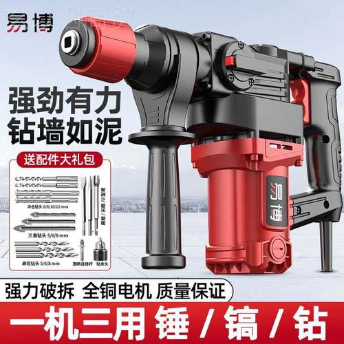 击电两锤电镐机多功能工业级ynPkSiCK混凝土用冲钻大功率重锤电钻