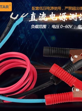 乐达带夹鳄鱼夹测试线60V30A直流电源输出线大功率线LA04009