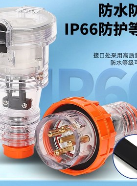 户外防水澳标插头插座56P510/520/532/540 澳试圆孔插头 56PA550A