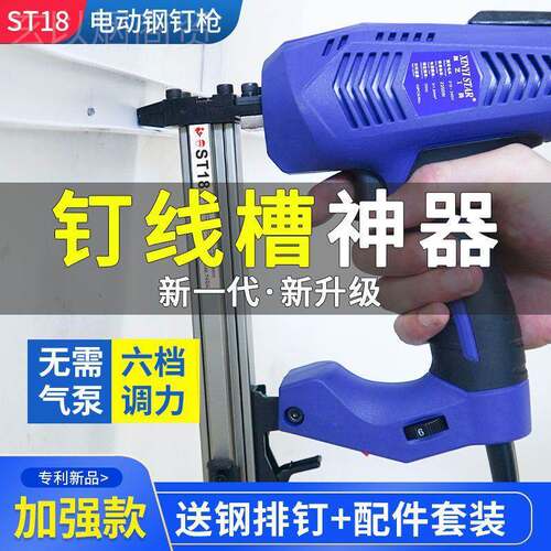 ST18电动钢钉枪ST38钉线砖槽快速打器红IMA泥墙射排钉水枪钉线槽