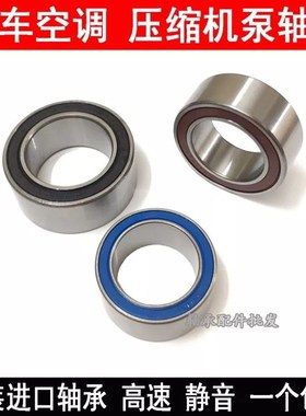 汽车空调轴承 40BD5220 CS405220-2RS 6808W20-2RZ 40*52*20 MM