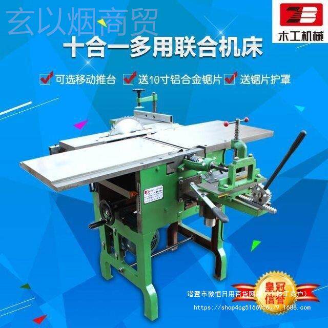 振邦ML33台式机木工机械多用床/刨床/压刨合/电锯9/电刨多功97615