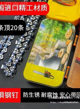 油2锯锯链条伐RTA汽油锯条0寸38齿锯链18寸16寸木锯锯链德国进口