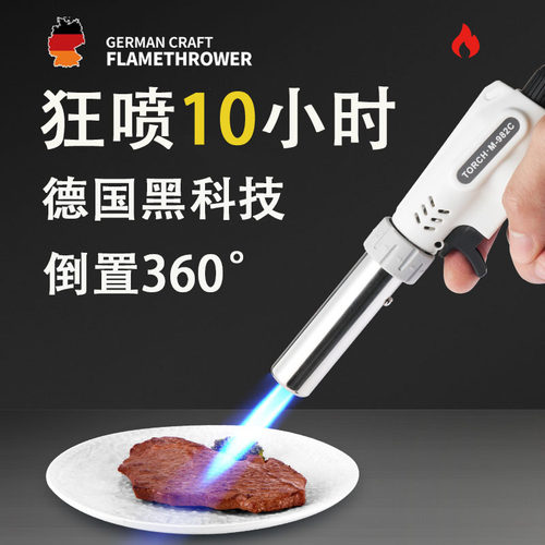 德国精工喷火烤枪烧猪皮的喷枪家用手持火器烧猪毛的枪头卡式焊枪