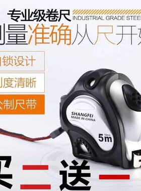 德国加厚自动锁钢卷尺3米5米7.5米包胶耐摔 圣诞卡通滑雪衣服透明