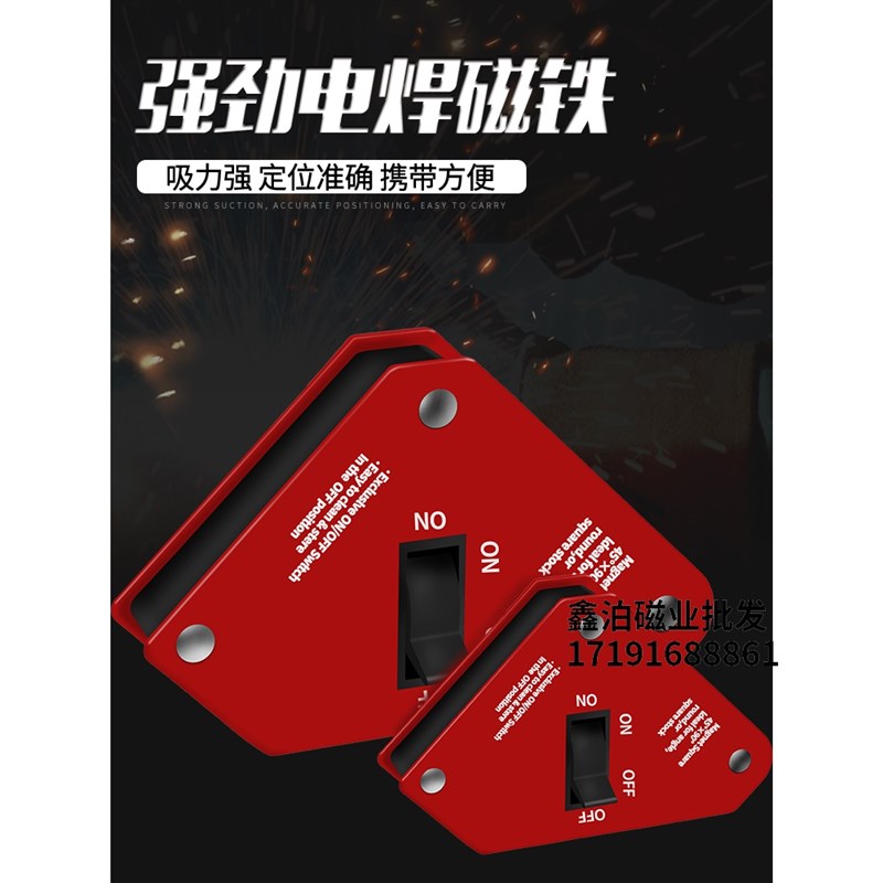 磁铁强磁电焊接定位神器磁铁电焊辅助工具磁性吸铁斜直角多角度带