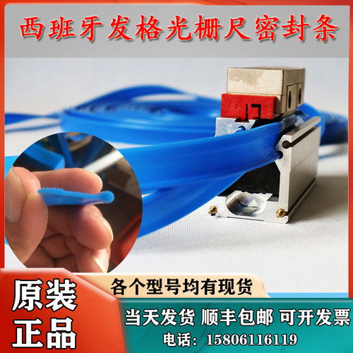 西班牙发格FAGOR光栅尺防尘条L/G/M/F/C/S系列密封条橡胶条