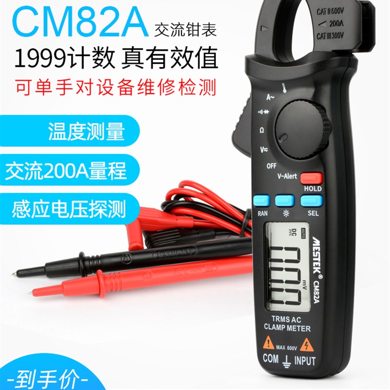 袖珍钳形表数字万用表高精度钳流表防烧200A电流表小型交直流钳表