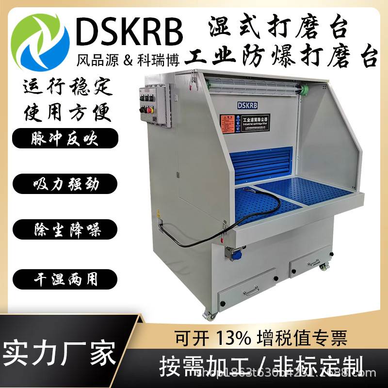 厂家供应除尘打磨工作平台车间焊接除尘净化工作台 抛光吸尘台