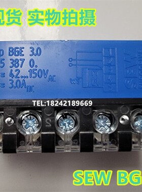 SEW电机抱闸整流块BGE 1.5 (8253854 BG1.5(8253846)BGE3.0 BS24