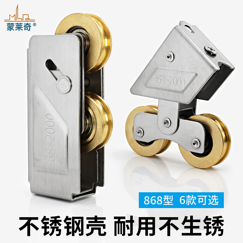 868型铝合金门窗滑轮老式推拉窗户轨道滚轮2000移门轮子轴承铜轮
