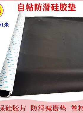 自粘软HT-850硅度胶皮 3白色硅胶硅板 黑色胶片50 单面背胶硅橡胶