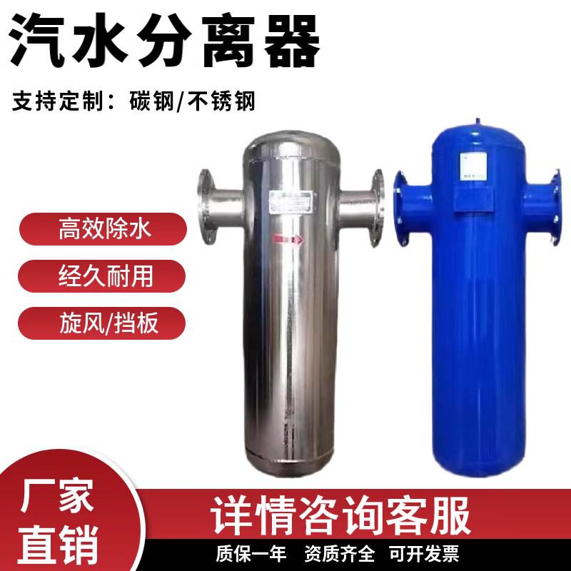 AS-16C法兰汽水分离器高温蒸气铸钢丝口自动疏水阀高效节能冷凝