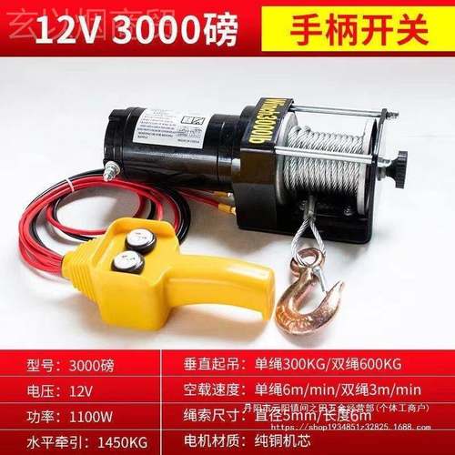 12v24v电动绞载盘汽提牵引电动葫芦随车BSV车升机钢丝绳吊车机卷
